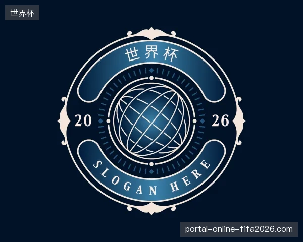 了解世界杯中国官网